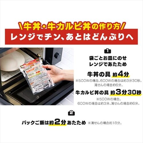 お試しセット 牛×牛カルビ×カツ すき家牛丼の具5パック×すき家牛カルビ丼の具5パック×カツ丼の具4食 冷凍食品