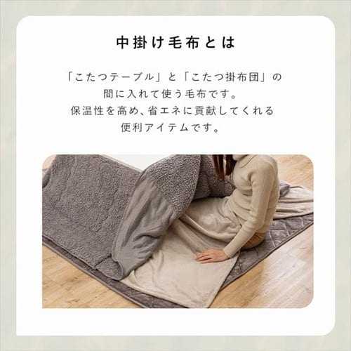 こたつ中布団 長方形 160×190cm フランネル生地 グレージュ 7258478