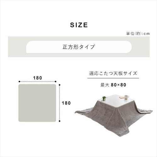 こたつ中布団 長方形 160×190cm フランネル生地 グレージュ 7258478