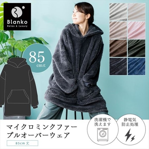 Blanko プルオーバー 85cm丈 マイクロミンクファー 洗濯可 ブラウン