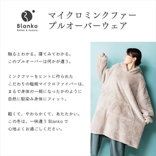 Blanko プルオーバー 100cm丈 マイクロミンクファー 洗濯可