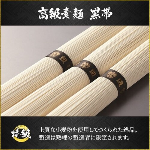 揖保乃糸 そうめん 手延素麺揖保乃糸 特級古 KT-30 ギフト 【プラザセレクト】 7258746│アイリスプラザ│アイリスオーヤマ公式通販サイト