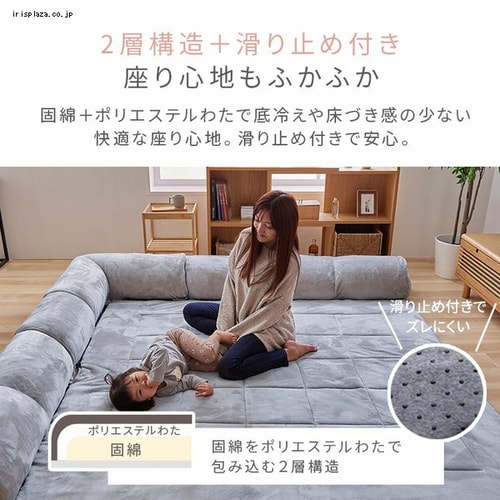 コーナークッションセット 212×212 フランネル生地 2層構造 ライト