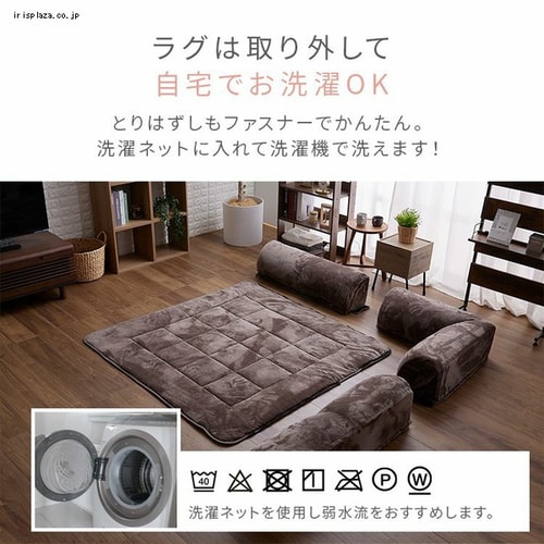 コーナークッションセット 212×212 フランネル生地 2層構造 ライト