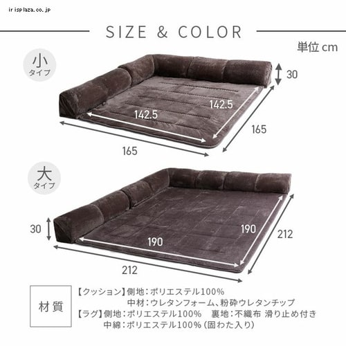 コーナークッションセット 212×212 フランネル生地 2層構造 ライト