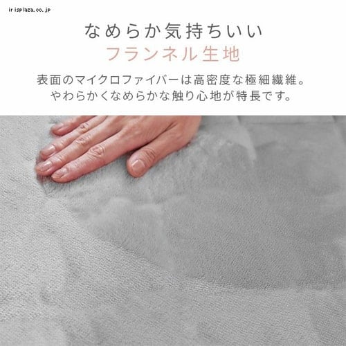 ごろ寝クッション フランネル 68×120 全6色_3