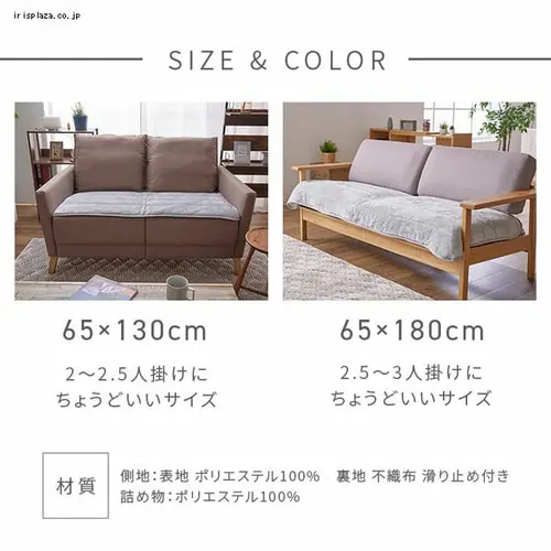 【最大10%OFFクーポン】ソファパッド 65×130 フランネル生地 洗濯可 ライトグレー _16