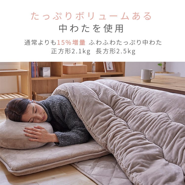 こたつ布団 長方形 190×240cm リバーシブル ダークネイビー