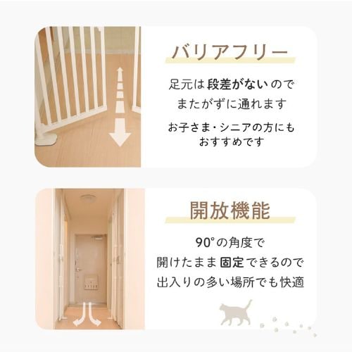 アイリスプラザ ペットゲート 猫 ゲート 飛び出し防止 サンドべージュ 飛び出し防止ペットゲート にゃんドア 1271107004 ホワイト
