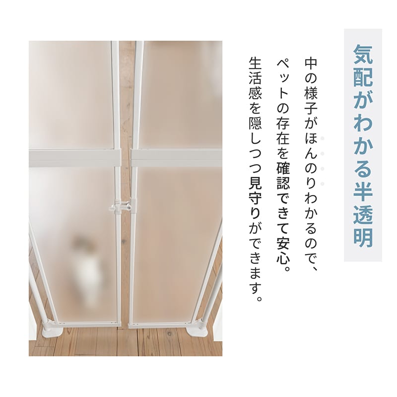 ☆1,000円OFF☆飛び出し防止ペットゲート にゃんドア クリーム