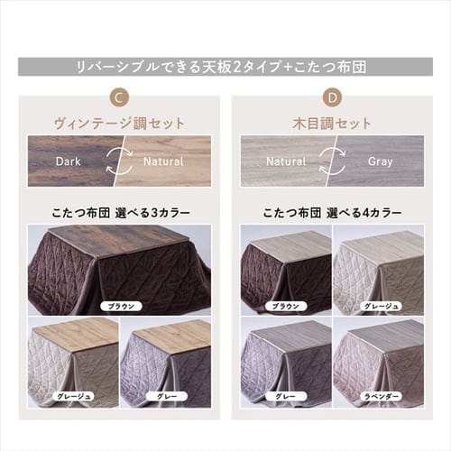 セット品】 こたつ 68×68㎝ 正方形 省スペース 天板：木目調×布団