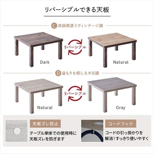セット品】 こたつ 68×68㎝ 正方形 省スペース 天板