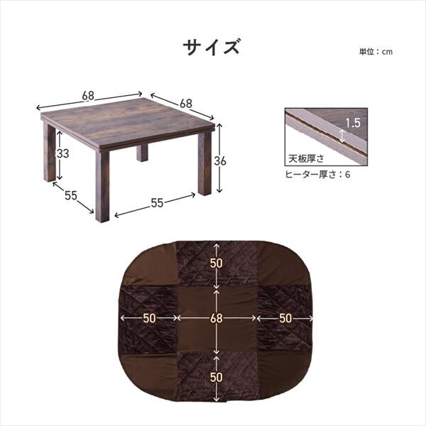 セット品】 こたつ 68×68㎝ 正方形 省スペース 天板