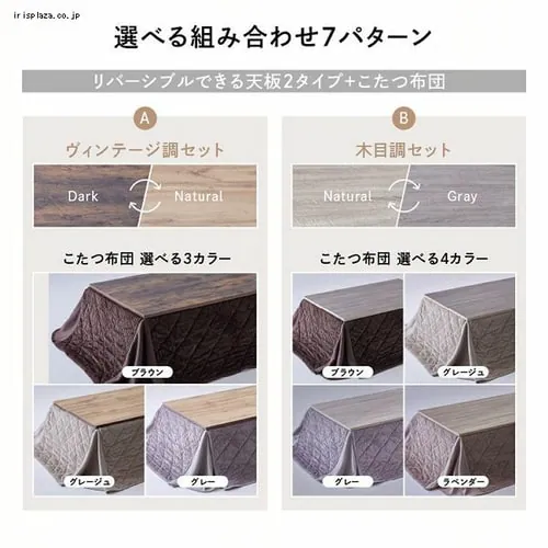 【セット品】 こたつ 75×105p 長方形 省スペース 天板:木目調×布団:ラベンダー_10