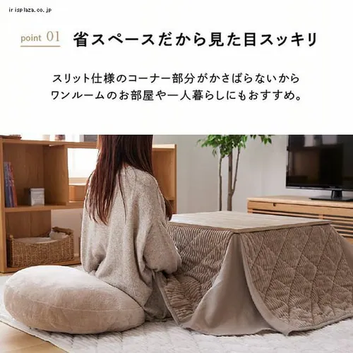 【セット品】 こたつ 75×105p 長方形 省スペース 天板:木目調×布団:ラベンダー_11