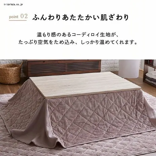 【セット品】 こたつ 75×105p 長方形 省スペース 天板:木目調×布団:ラベンダー_12