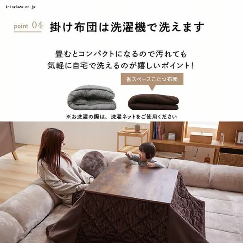 【セット品】 こたつ 75×105p 長方形 省スペース 天板:木目調×布団:ラベンダー_15