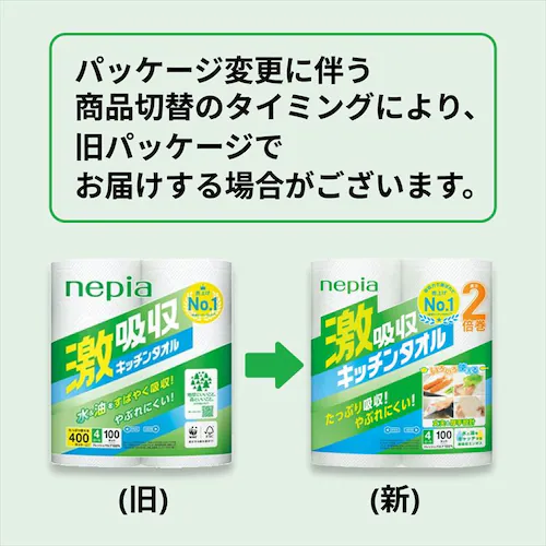 ネピア 激吸収キッチンタオル 4ロール100カット_5