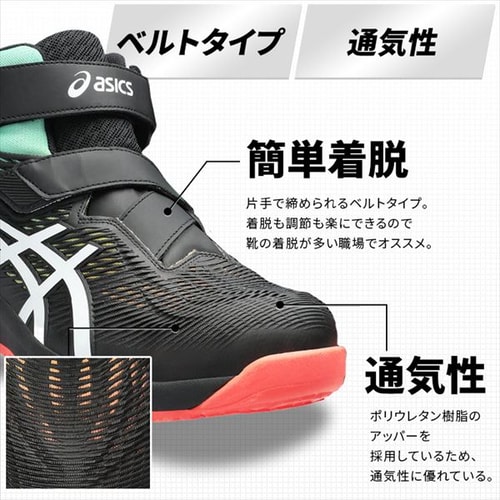 アシックス asics WINJOB CP120 UTSUROI ブラック×ホワイト 7259225