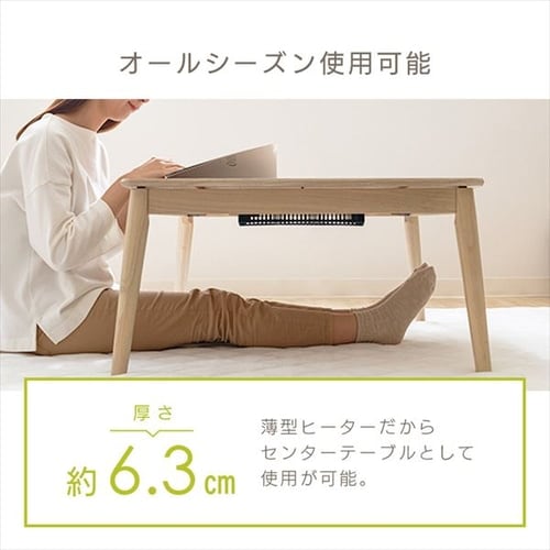 こたつ 105×75㎝ 丸脚デザイン 全2色 7259240F │アイリスオーヤマ公式