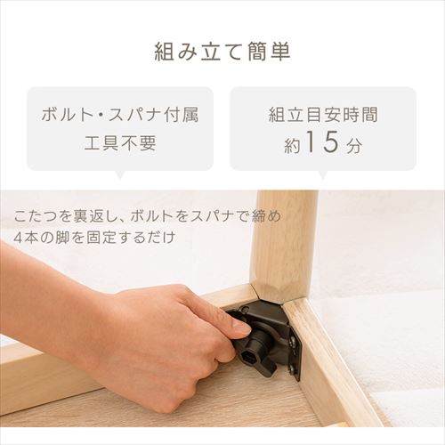 こたつ 本体 120×80㎝ 長方形 丸脚デザイン 木目調 ブラウン