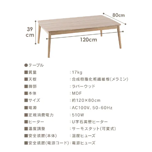 こたつ 本体 120×80p 長方形 丸脚デザイン 木目調 ブラウン_19