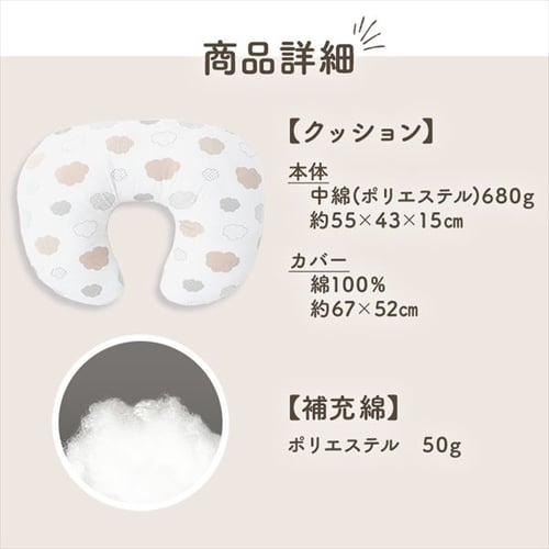 授乳クッション ドット／グレージュ 7259252 │アイリスオーヤマ公式