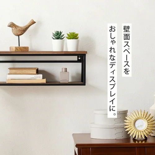 ウォールシェルフ 幅45cm 壁掛けラック KR-3860 ホワイトウォッシュ【時間指定不可】【プラザセレクト】 【直送】【代引き不可】_3