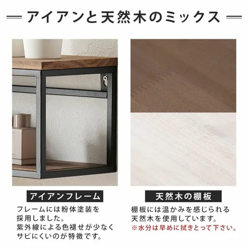 ウォールシェルフ 幅45cm 壁掛けラック KR-3860 ホワイトウォッシュ【時間指定不可】【プラザセレクト】 【直送】【代引き不可】_6