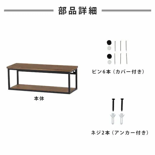ウォールシェルフ 幅45cm 壁掛けラック KR-3860 ホワイトウォッシュ【時間指定不可】【プラザセレクト】 【直送】【代引き不可】_7