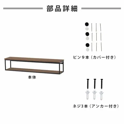 ウォールシェルフ 幅78cm 壁掛けラック KR-3861 ホワイトウォッシュ【時間指定不可】【プラザセレクト】 【直送】【代引き不可】_7