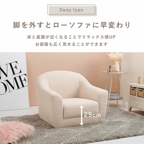 ソファ 1人掛け コンパクト 2WAY 1P-PB ピンクベージュ 【代引き不可