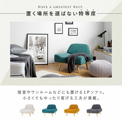 ☆ 贅沢な1人の時間ソファ 1P ダークグレー [8207] 【公式通販】