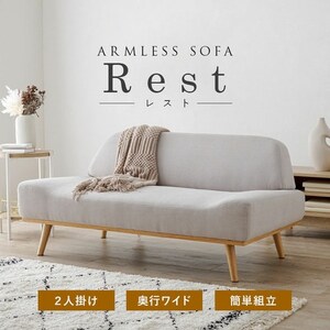 ソファ 2人掛け 2P-DGY ダークグレー【代引不可】【同梱不可】 7259352