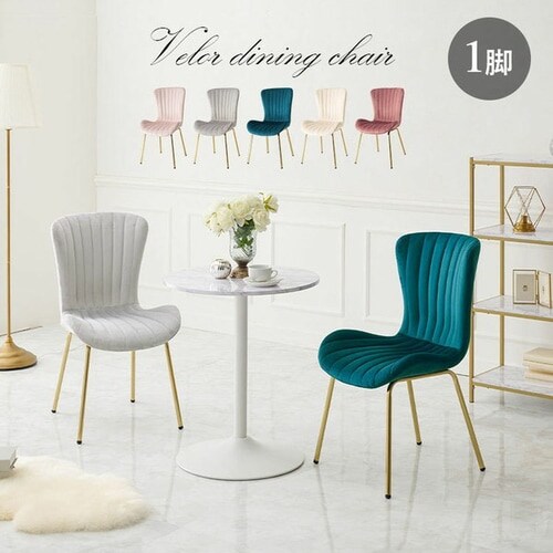 ダイニングチェア ベロア風 ダークブルー【代引き不可】 7259356