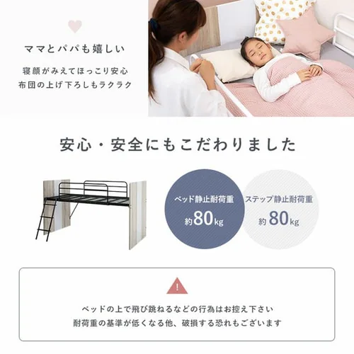 システムベッド【代引き不可】_8