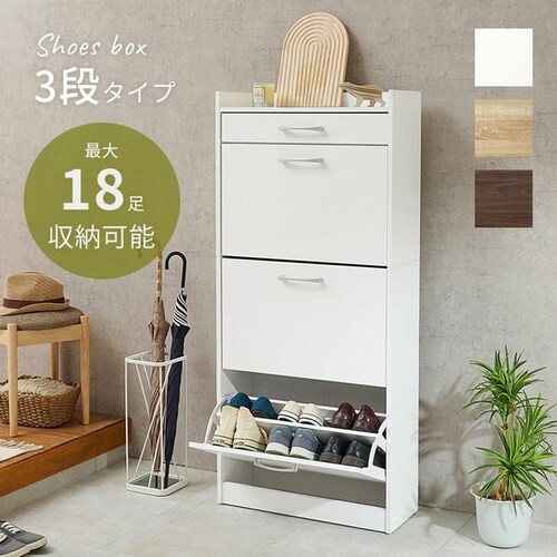 靴箱 スリム 縦型シューズラック RSR-1705 ナチュラル【時間指定不可