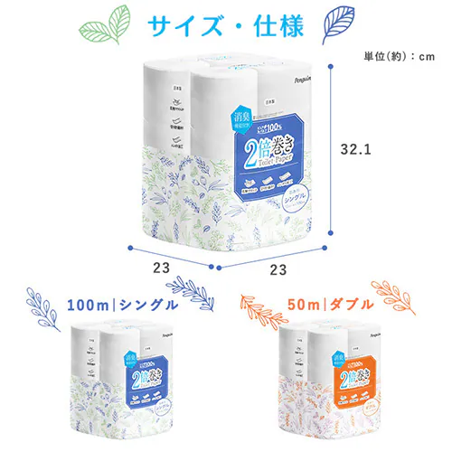 【48ロール】トイレットペーパー ダブル 2倍巻 ペンギン_6