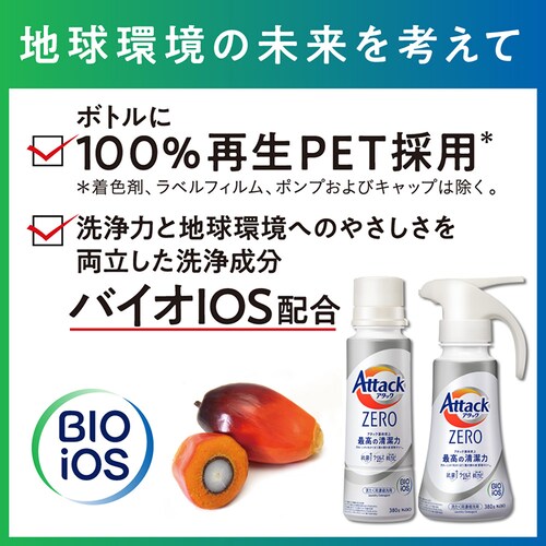 A^bNZERO l 1540g_6
