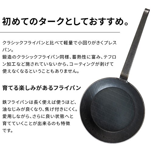 フライパン 家庭用品 調理器具 Turk 鉄製フライパン 浅型 28cm