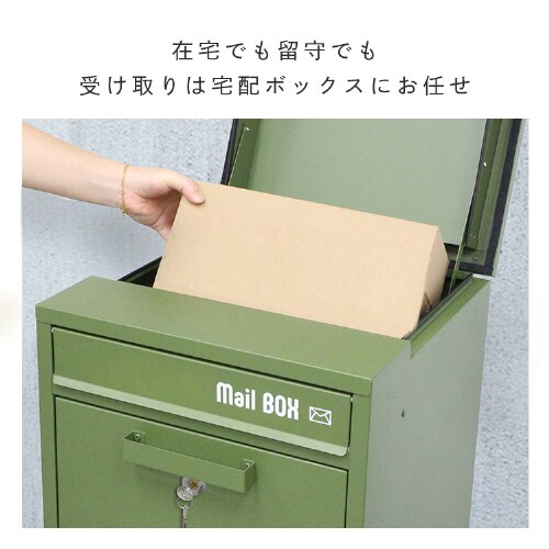 宅配ボックス スチール製 郵便ポスト ポスト 鍵付き 大容量 IS