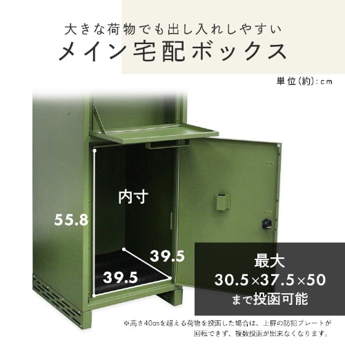 宅配ボックス スチール製 郵便ポスト ポスト 鍵付き 大容量 IS
