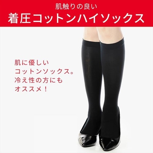 ち*ぃ様 Sサイズ 着圧ソックス 2足組 着圧ソックス レディース 着圧ハイソックスオープントゥ 22