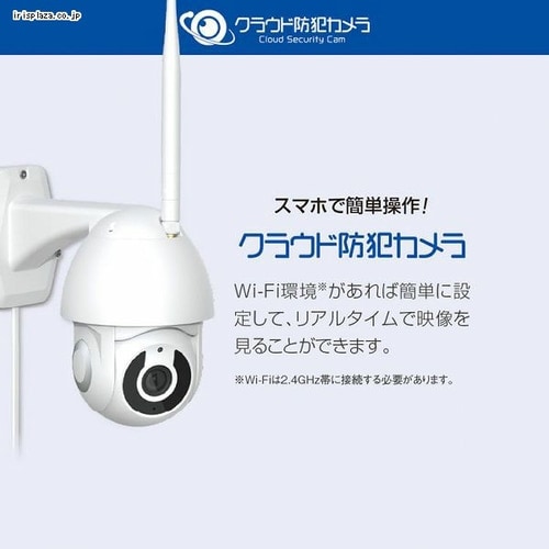 未使用　保管品 防犯用、家庭用ワイヤレスホームセキュリティ 防犯カメラ 屋外型 クラウド Wifi接続 自動追尾 NH-FW3M-G1 7259783