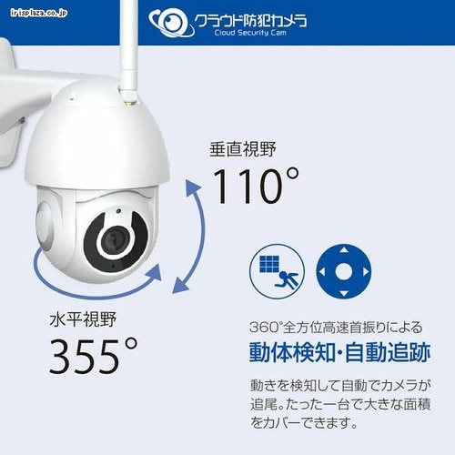 防犯カメラ 屋外型 クラウド Wifi接続 自動追尾 NH-FW3M-G1 7259783