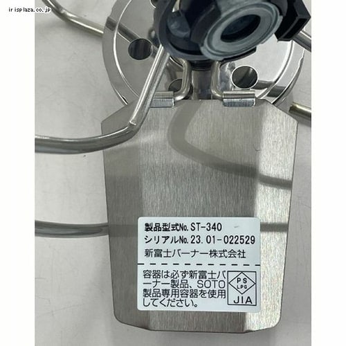 SOTO レギュレーターストーブ Range（レンジ） 7259878