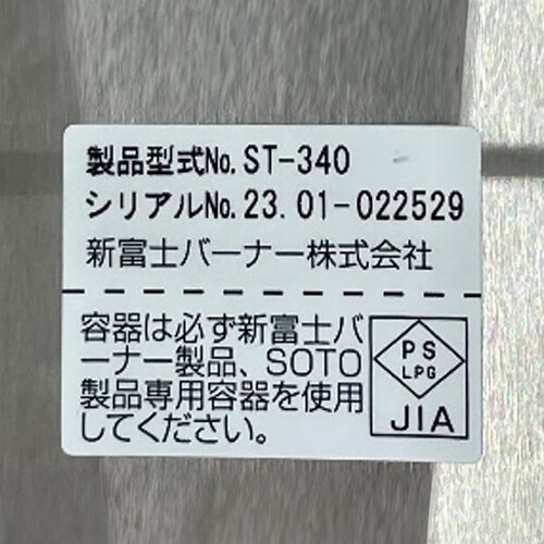 SOTO レギュレーターストーブ Range（レンジ） 7259878