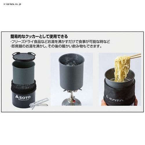 SOTO サーモライト 7259908│アイリスオーヤマ公式通販アイリス