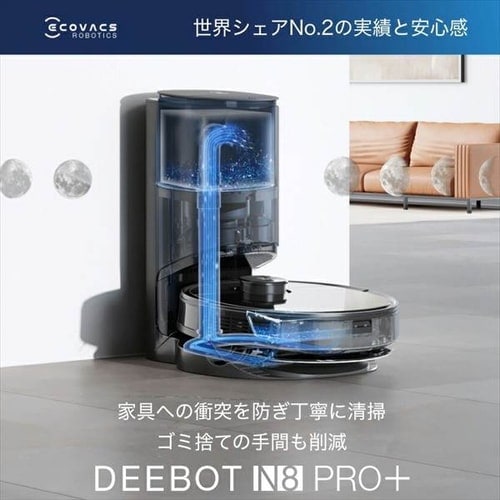 エコバックス ロボット掃除機 DEEBOT N8Pro+ 吸引 水拭き DLN11-52