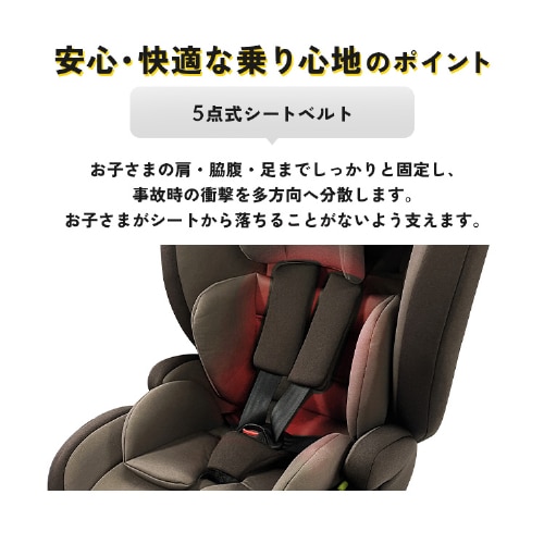 チャイルド＆ジュニアシートII ISOFX 1090311082 リッチブラック